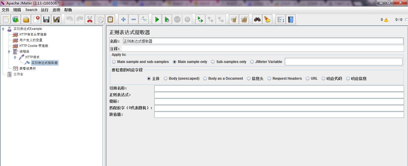 Jmeter中正则表达式提取器使用详解_java（jmeter的正则表达式提取器）