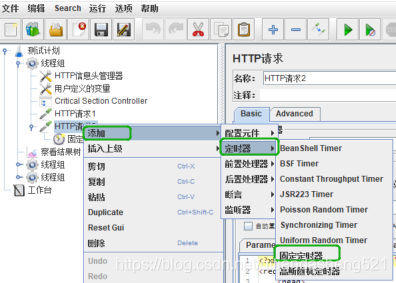 Jmeter固定定时器的使用详解_java（jmeter固定定时器作用）