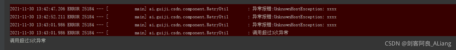 Springboot Retry组件@Recover失效问题解决方法_java
