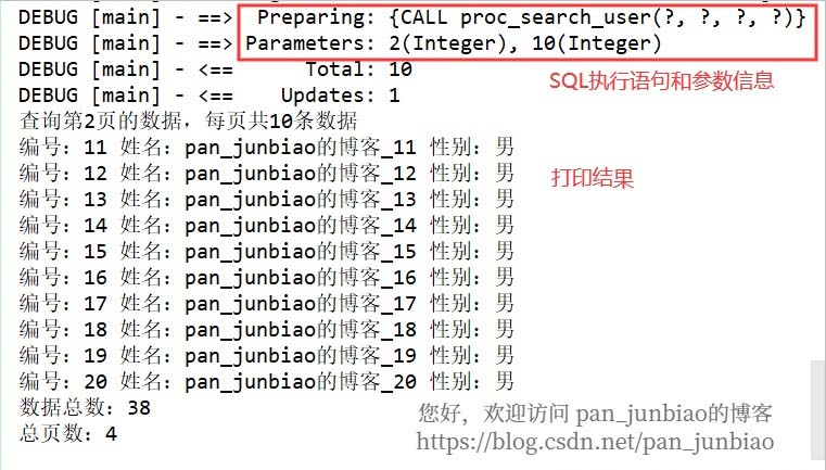 MyBatis如何调用存储过程与存储函数_java（mybatis怎么调用存储过程）
