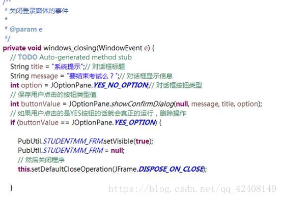 javaSwing写关闭窗口的提示框实例_java（swing关闭当前窗口）