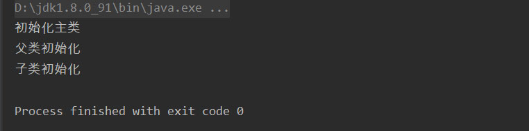 Java类的加载时机_java（java类什么时候加载）