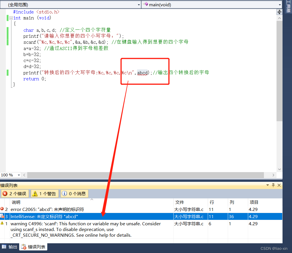c语言char使用实例